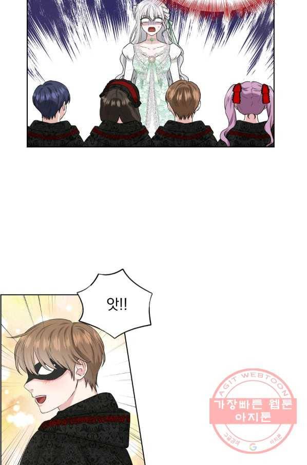 흑역사를 없애는 법 11화 58