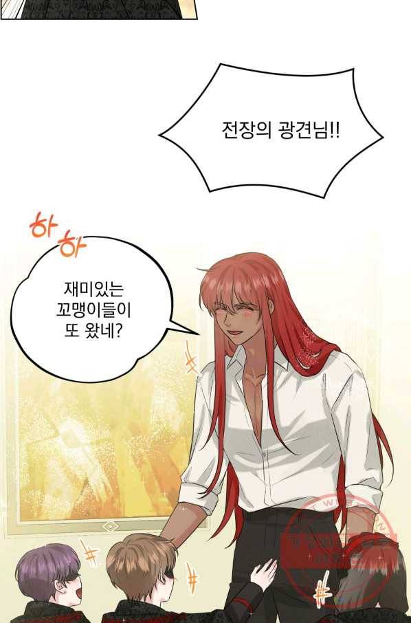 흑역사를 없애는 법 11화 59