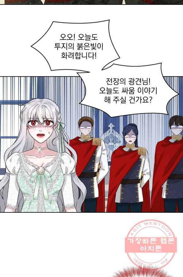 흑역사를 없애는 법 11화 60