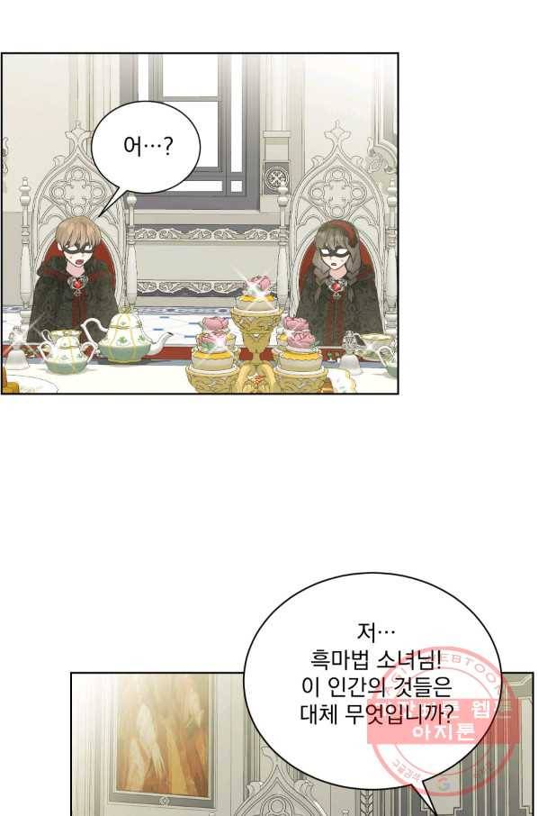 흑역사를 없애는 법 11화 64