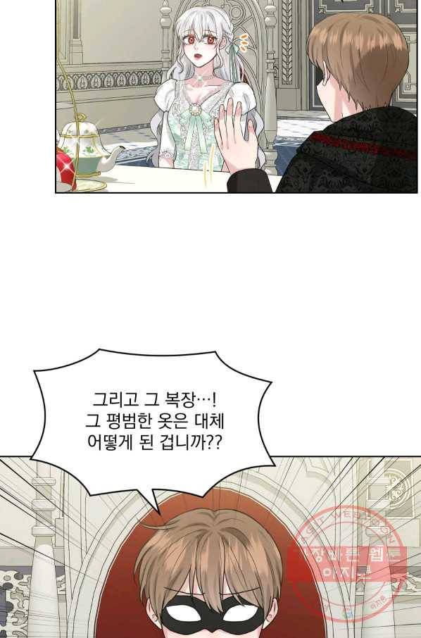흑역사를 없애는 법 11화 65