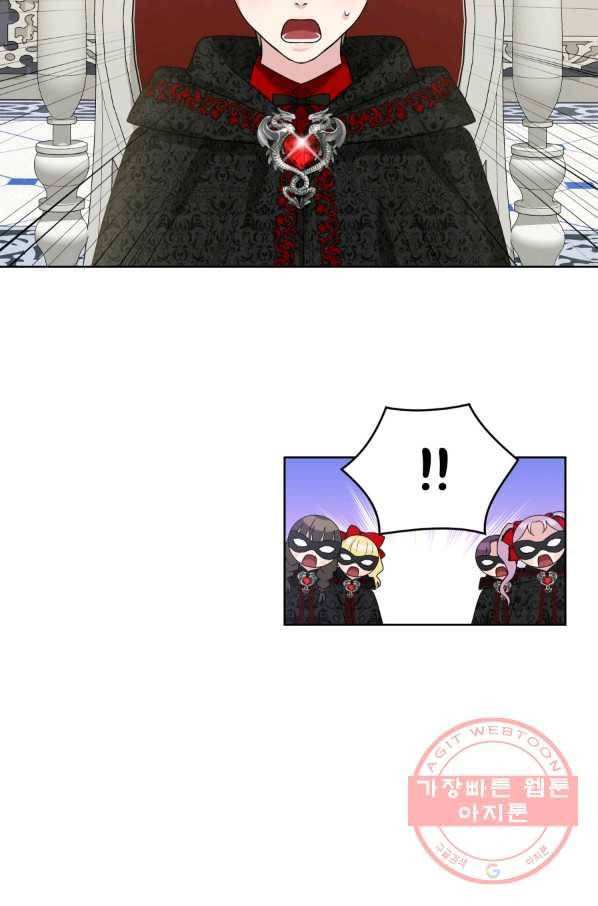흑역사를 없애는 법 11화 66