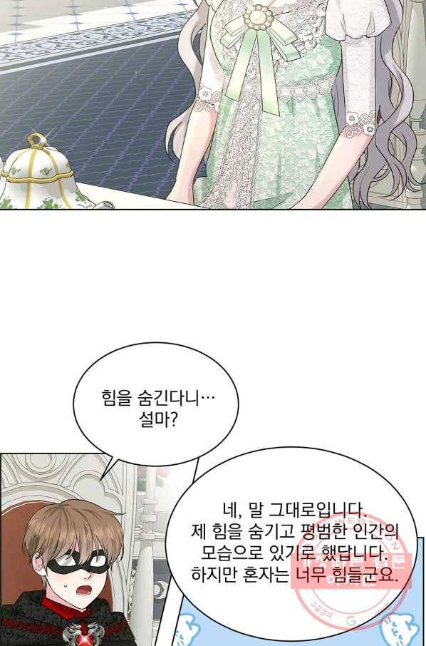 흑역사를 없애는 법 11화 70