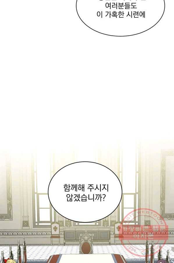 흑역사를 없애는 법 11화 72