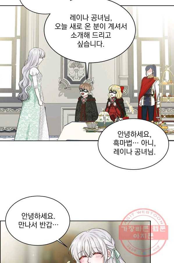 흑역사를 없애는 법 11화 76