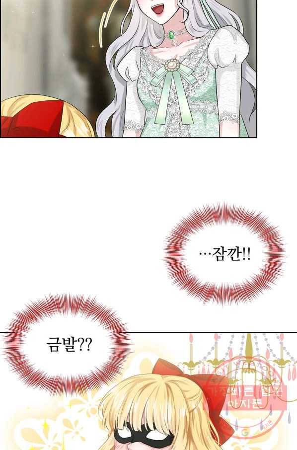 흑역사를 없애는 법 11화 77