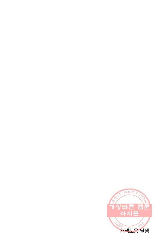 흑역사를 없애는 법 11화 79