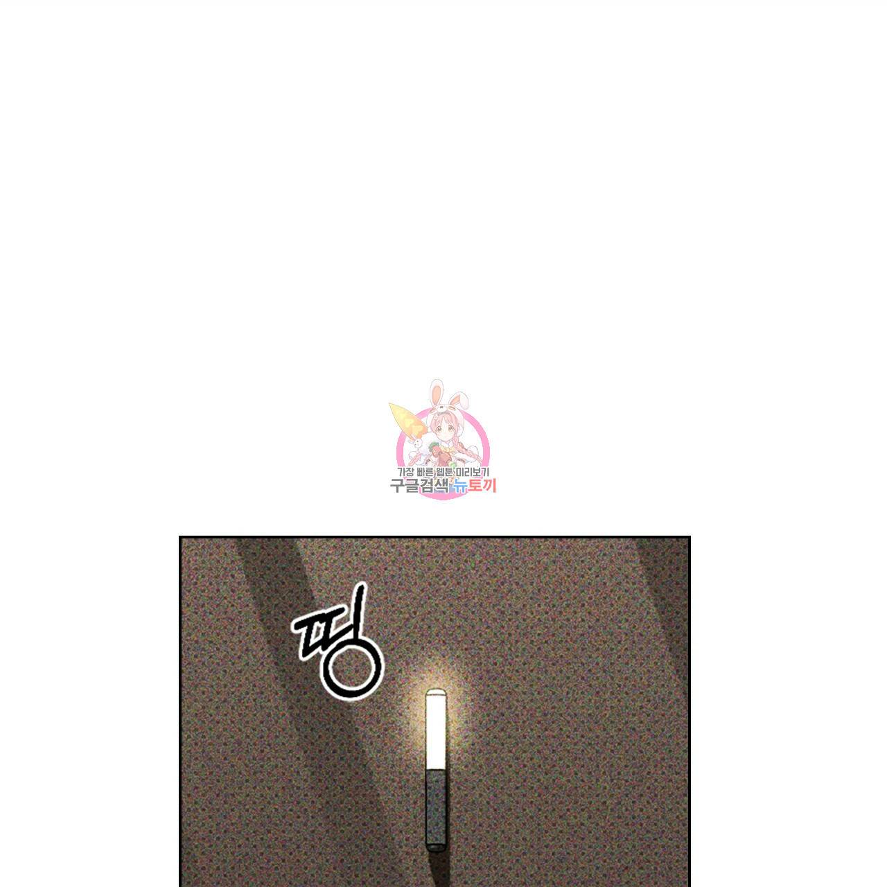 녹색전상 30화 1