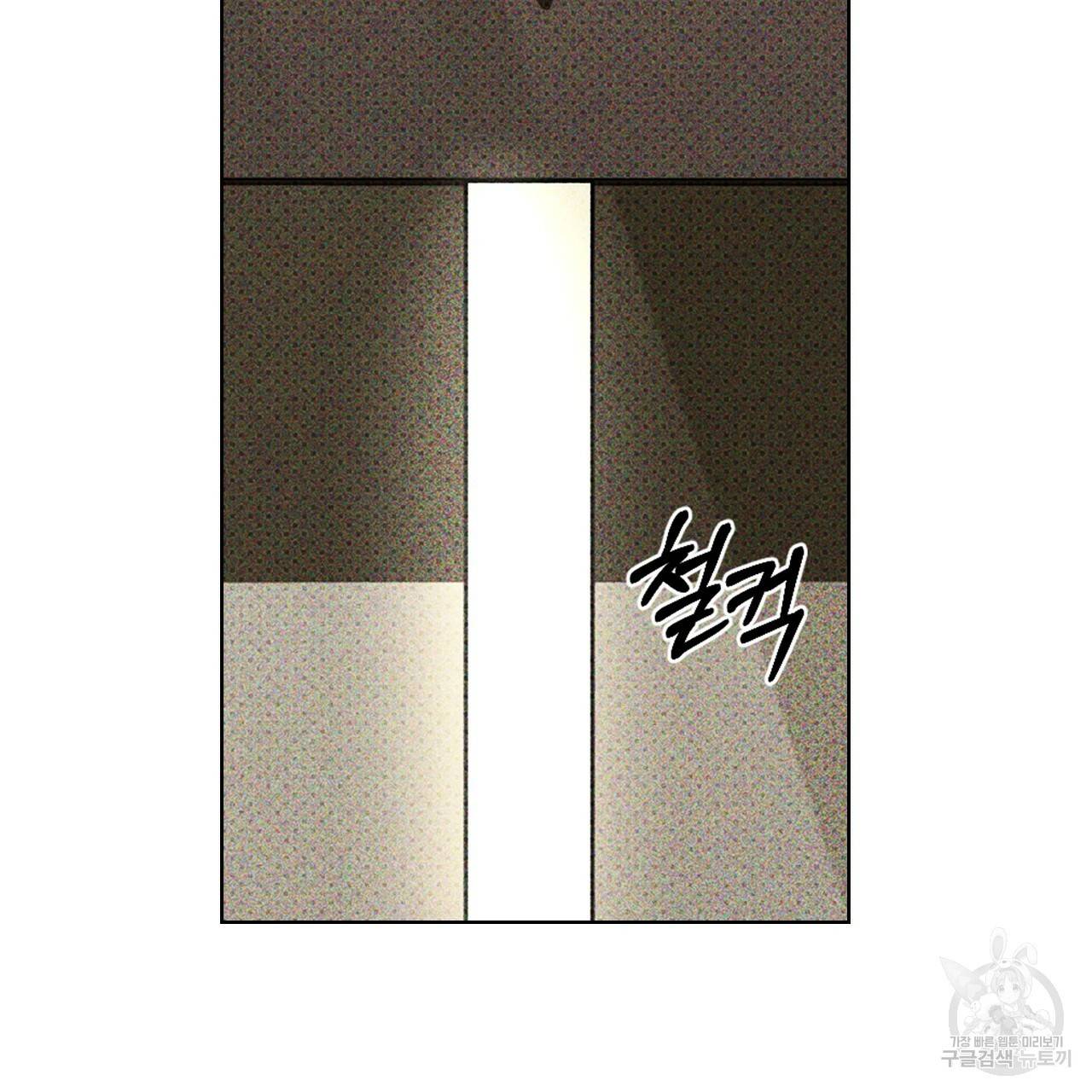 녹색전상 30화 2