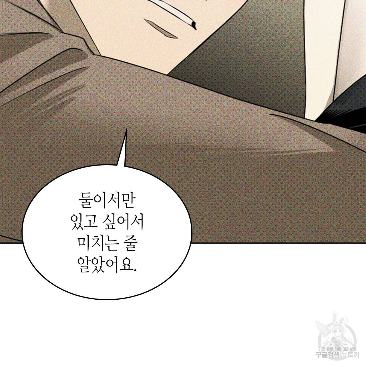 녹색전상 30화 8