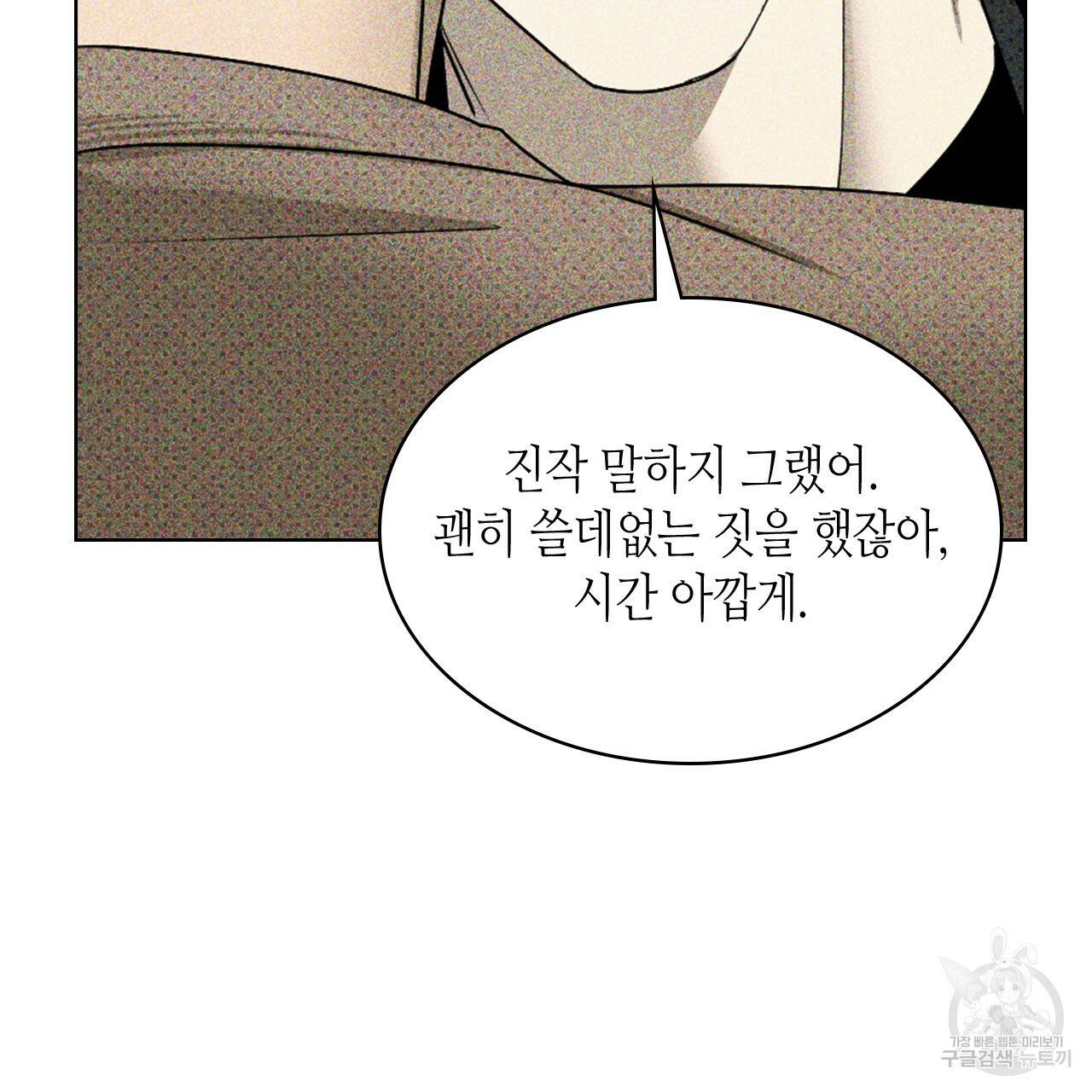 녹색전상 30화 10
