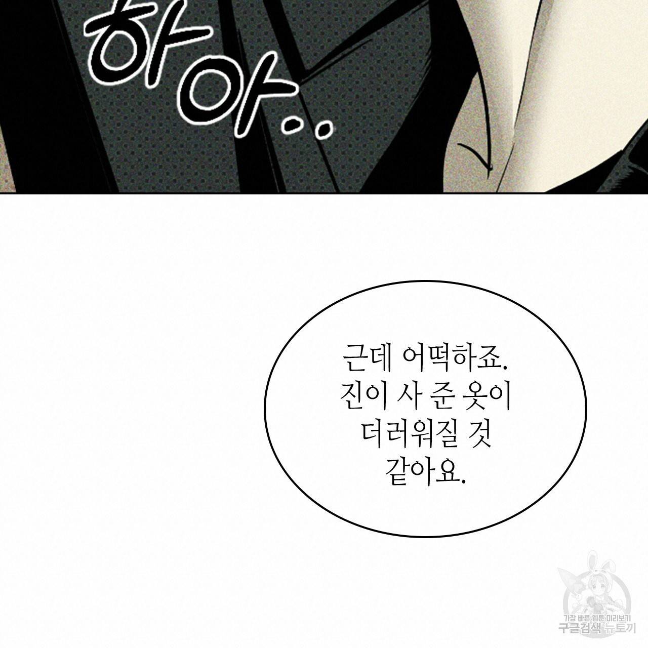 녹색전상 30화 19