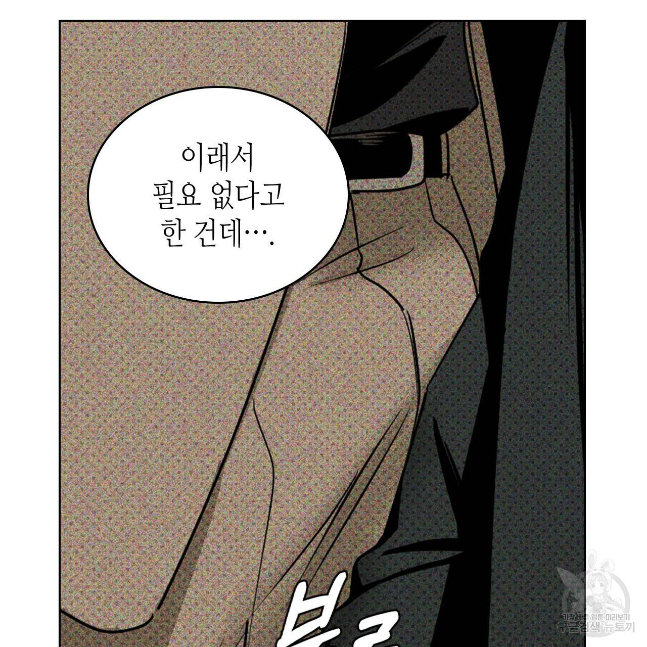 녹색전상 30화 20