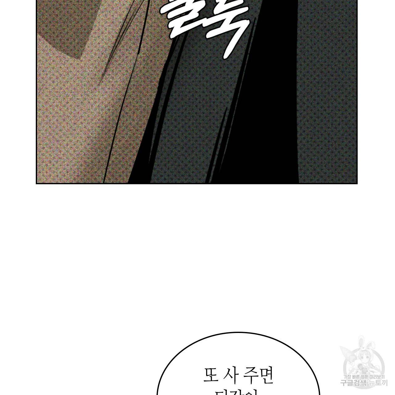 녹색전상 30화 21