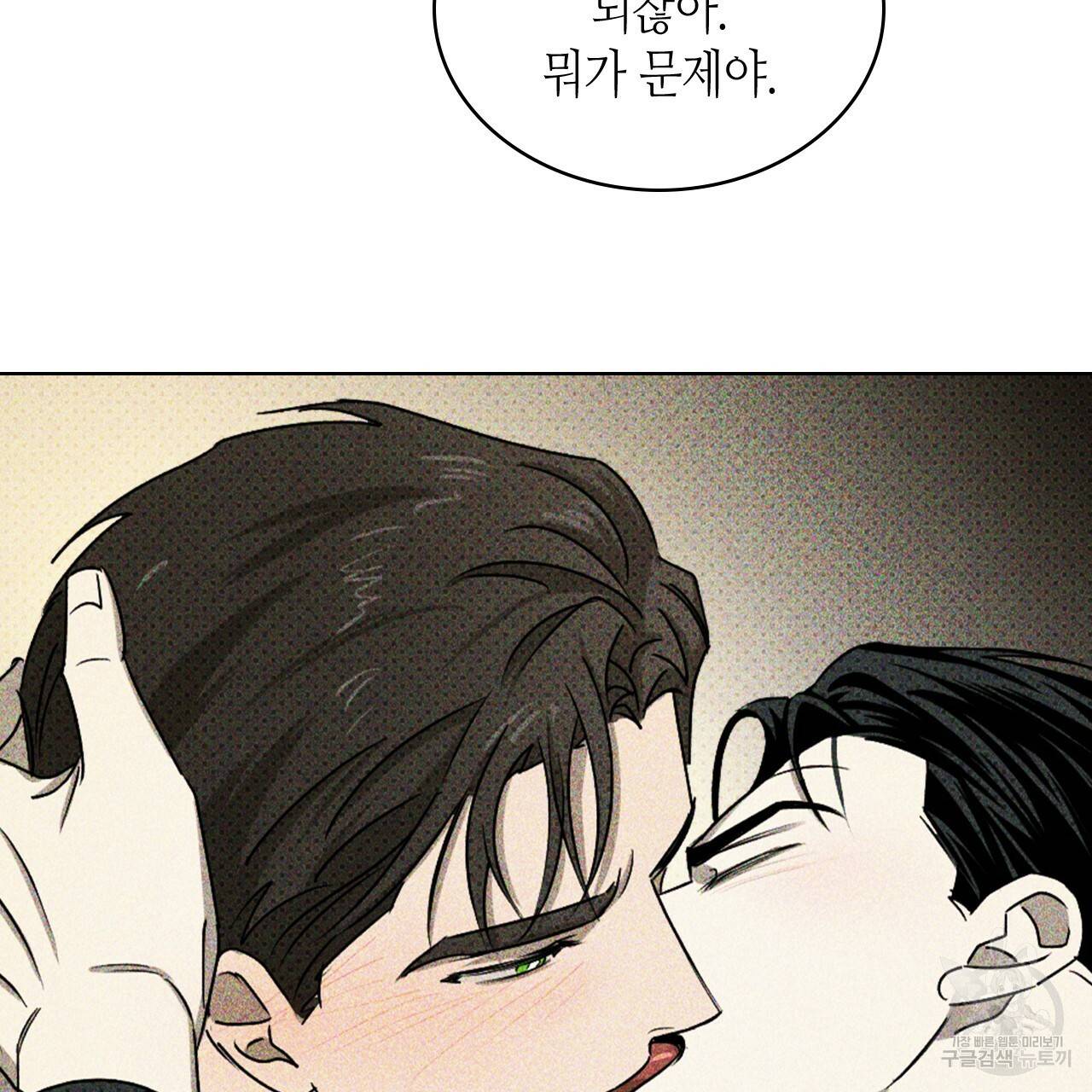 녹색전상 30화 22