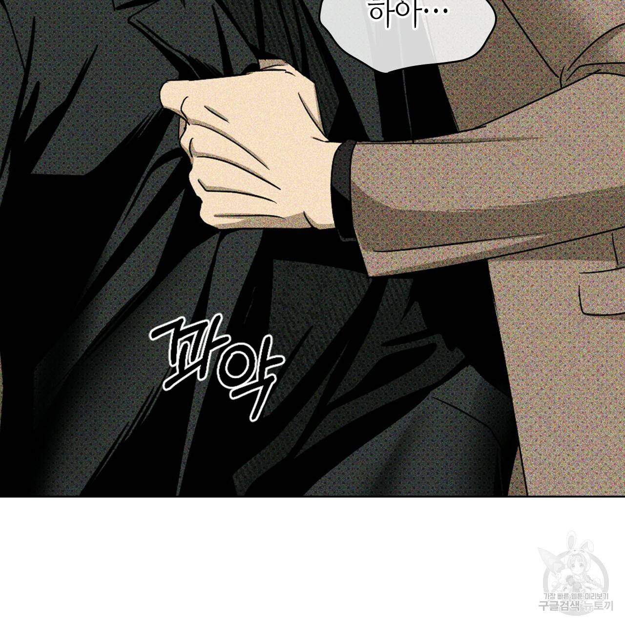 녹색전상 30화 27
