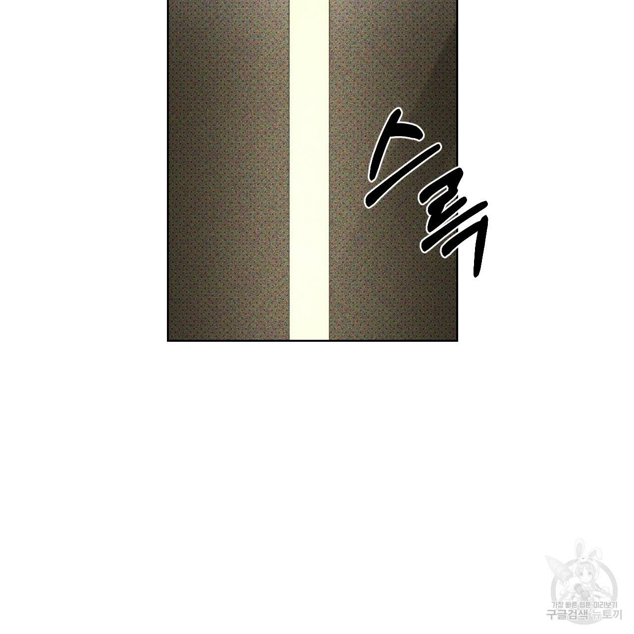 녹색전상 30화 29