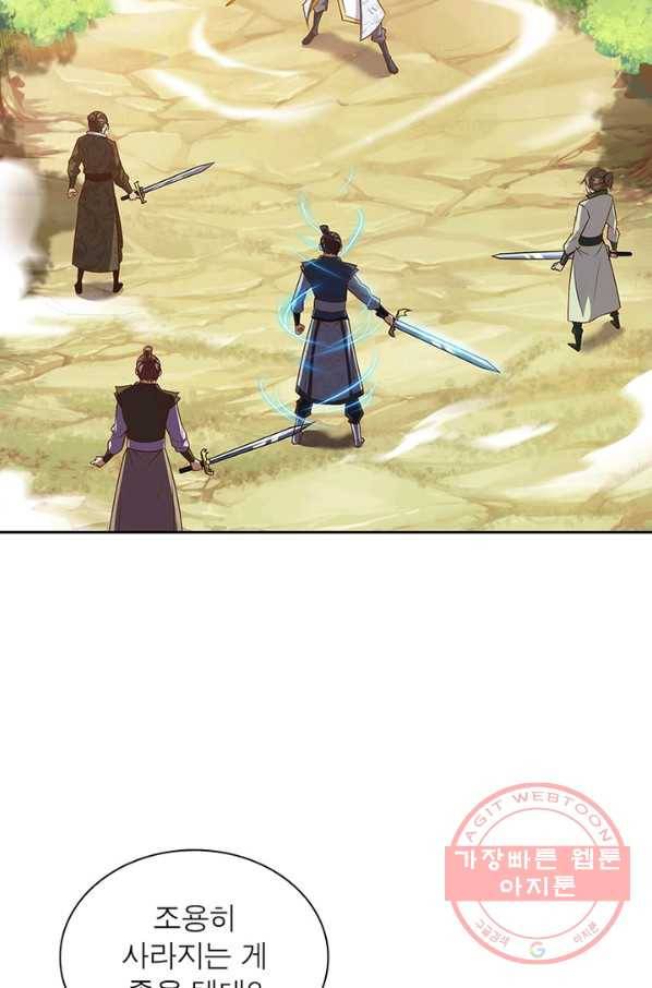 검도능천 8화 3