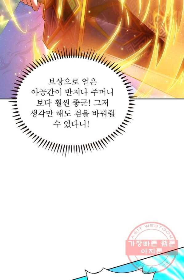 검도능천 8화 5