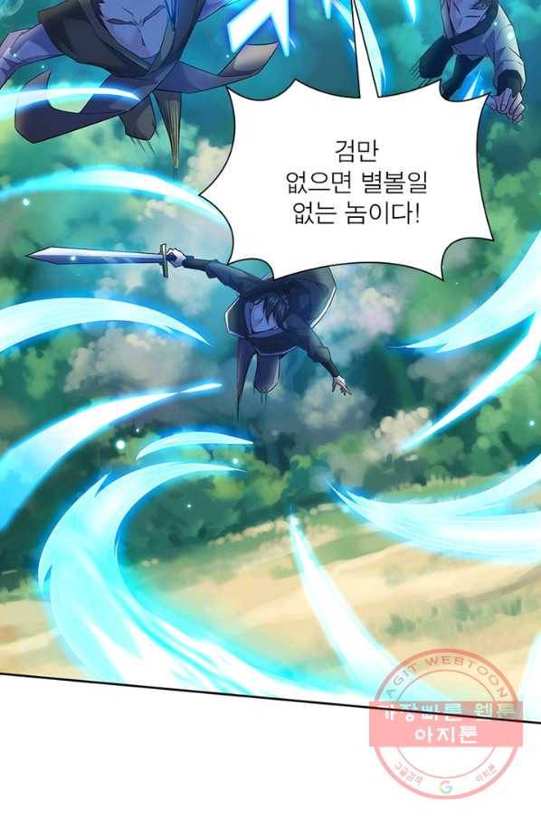 검도능천 8화 7