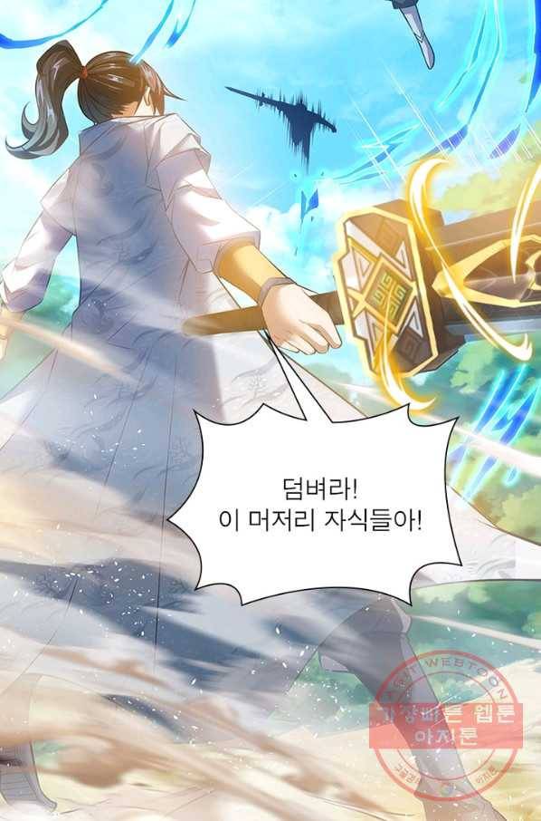 검도능천 8화 11