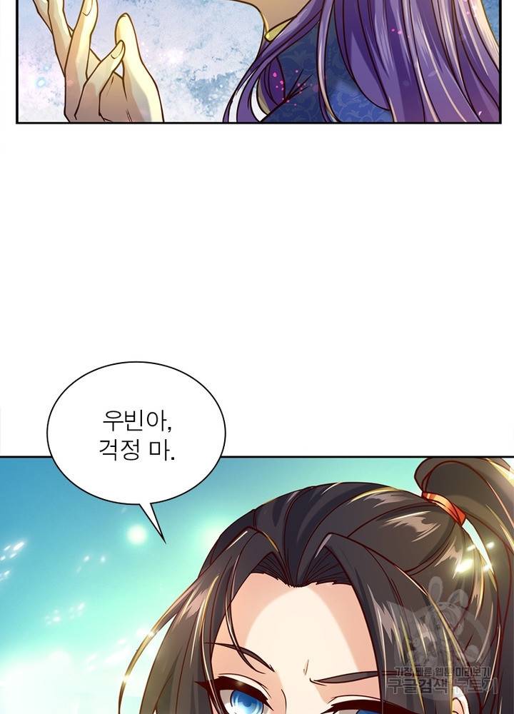 검도능천 18화 5