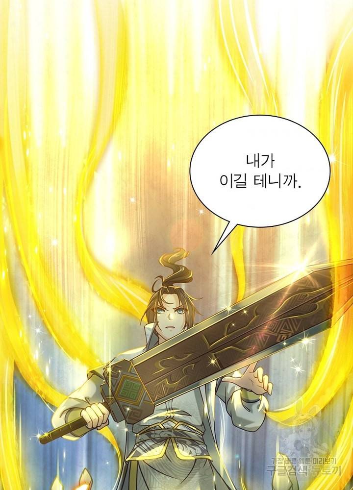 검도능천 18화 7