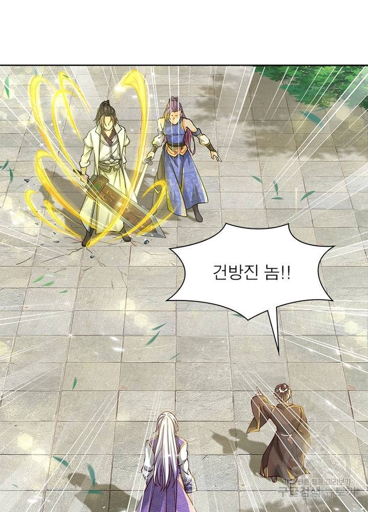 검도능천 18화 9