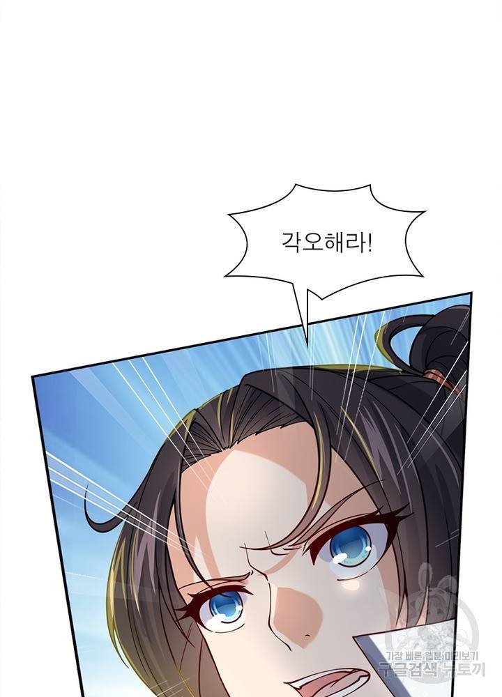 검도능천 18화 13