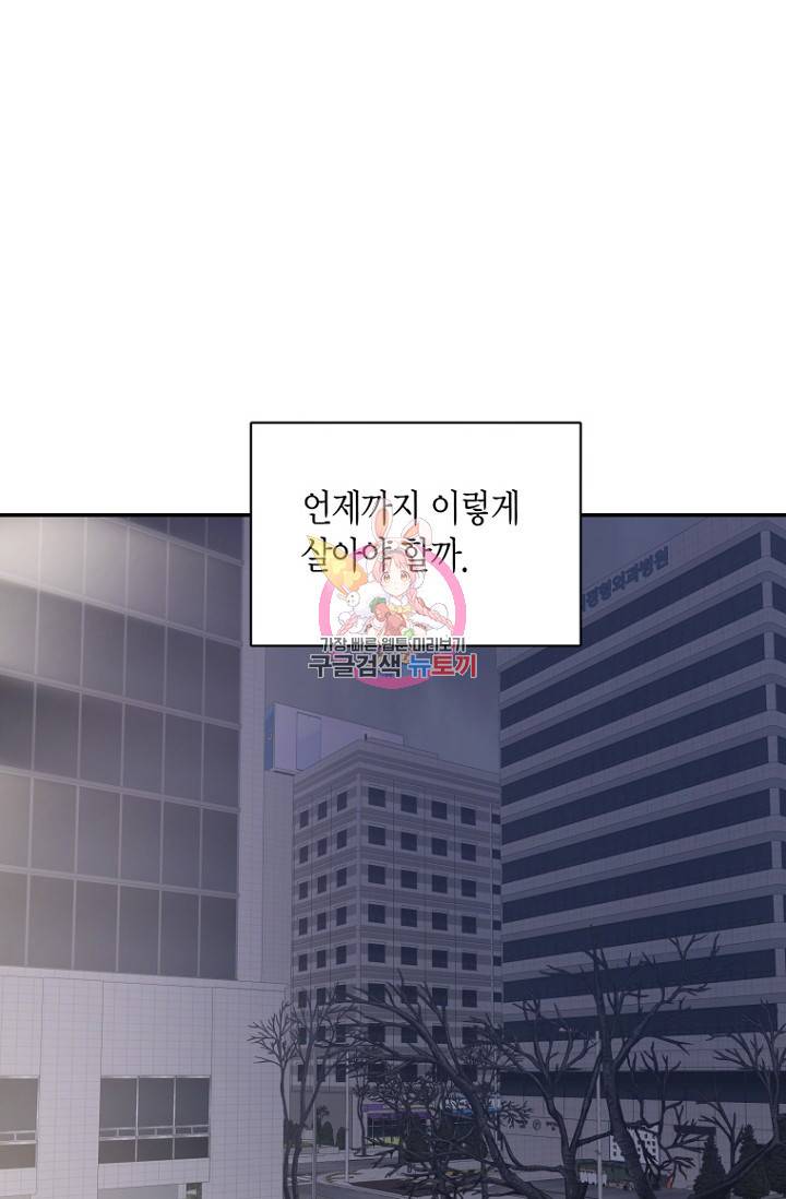 이방인(BL) 1화 1