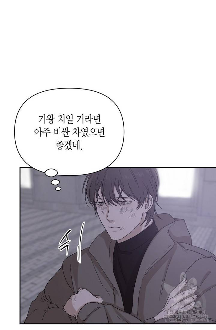 이방인(BL) 1화 6