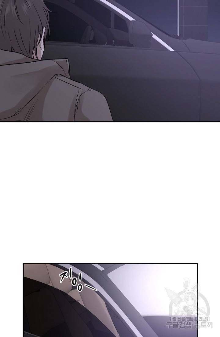이방인(BL) 1화 9