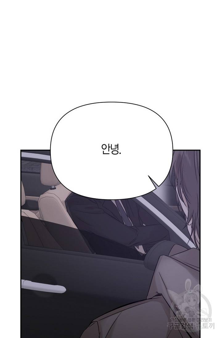 이방인(BL) 1화 12