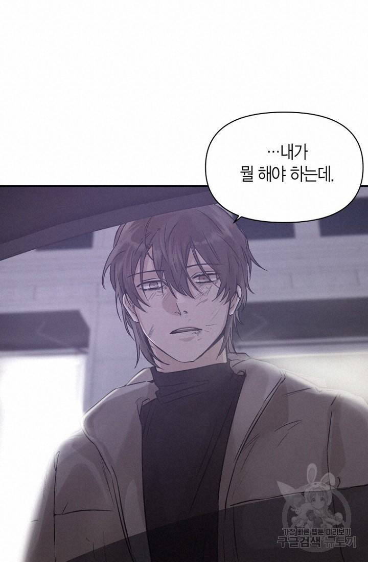 이방인(BL) 1화 18