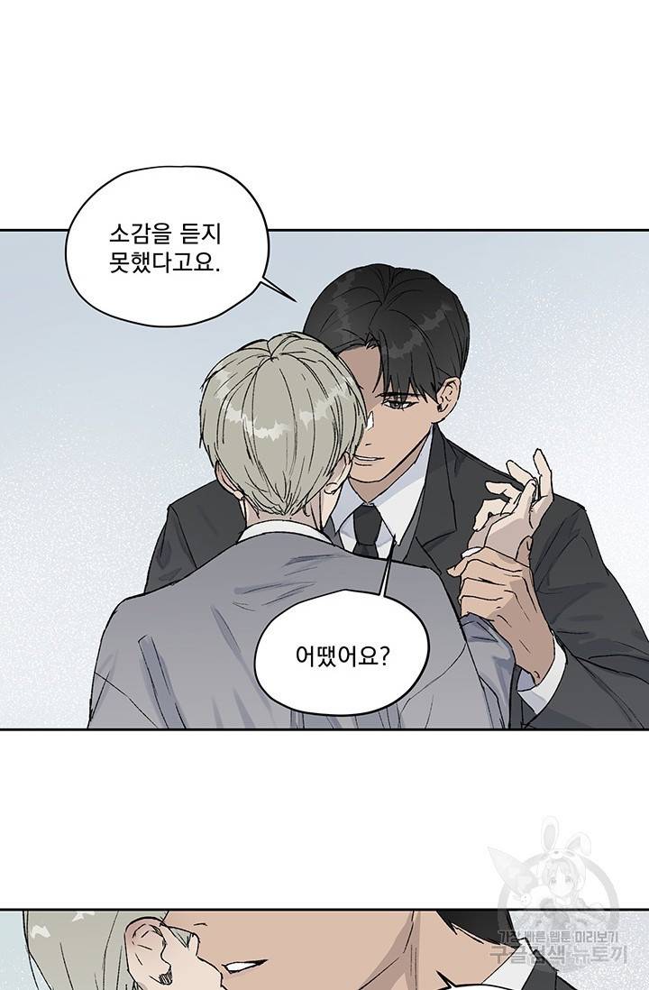 부적절한 신입사원 2화 7