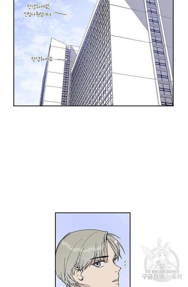 부적절한 신입사원 2화 12