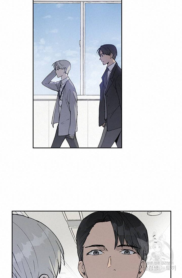 부적절한 신입사원 2화 17