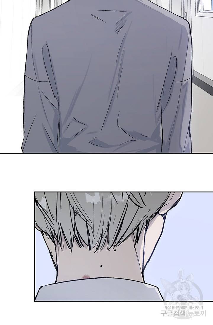 부적절한 신입사원 2화 19