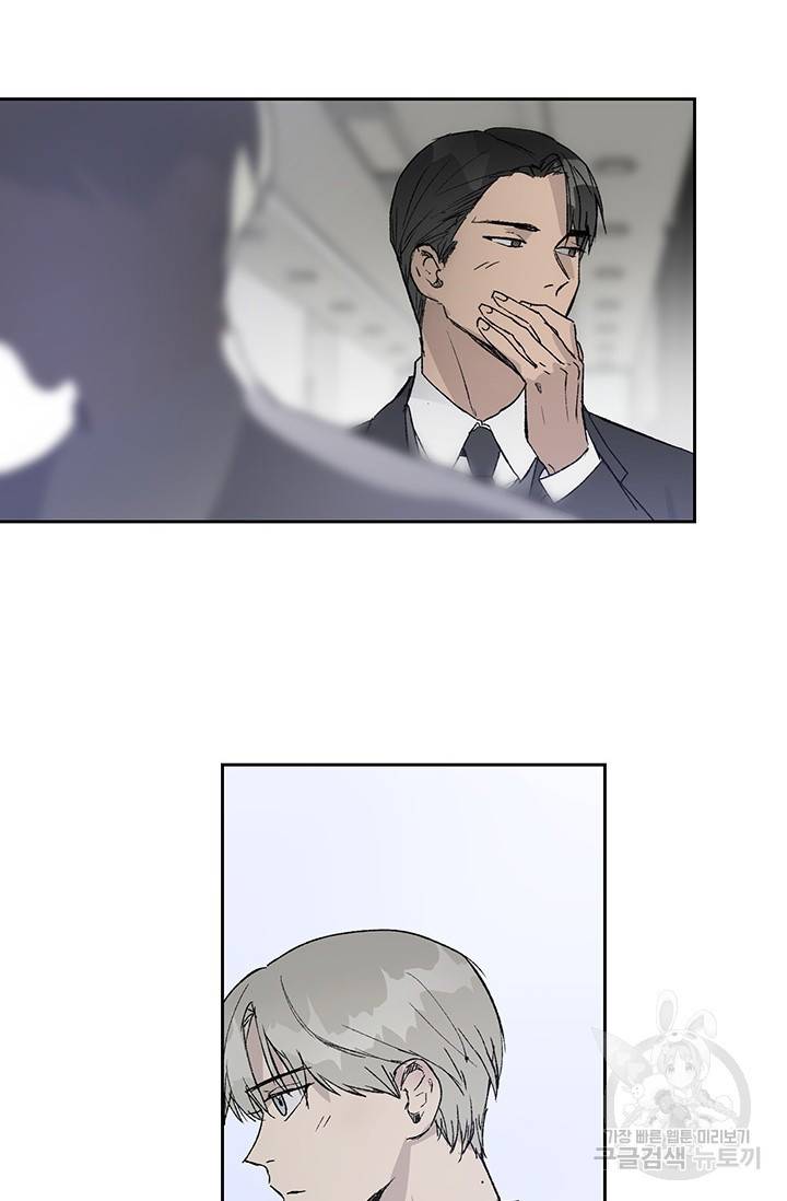 부적절한 신입사원 2화 20