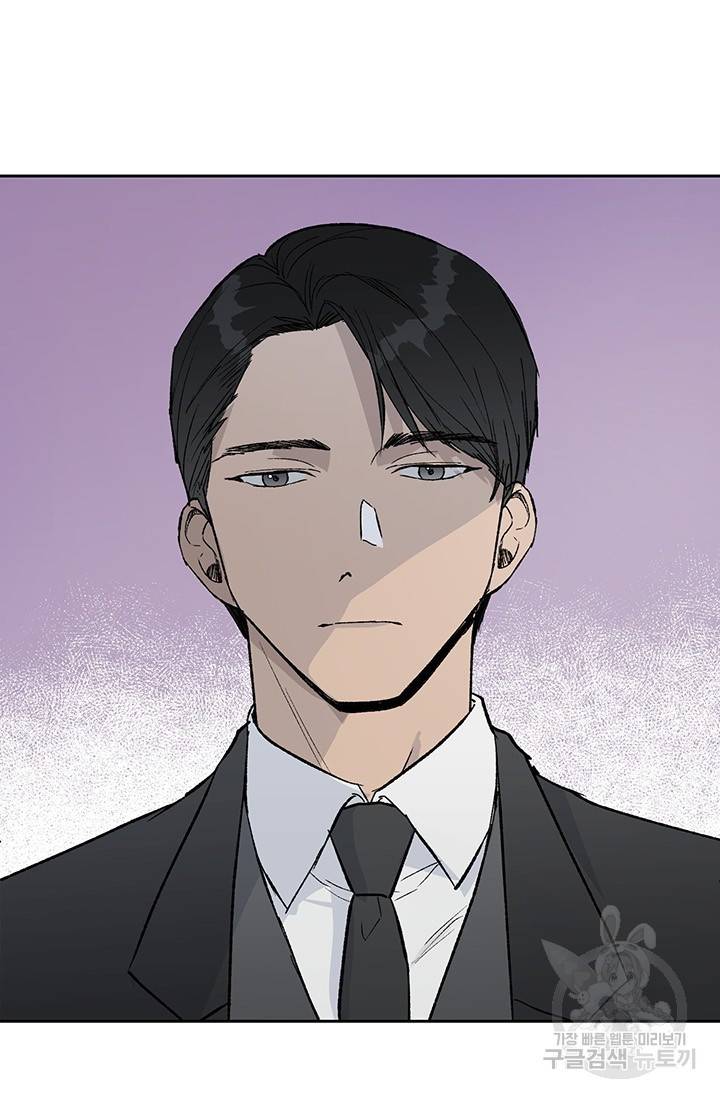 부적절한 신입사원 2화 26