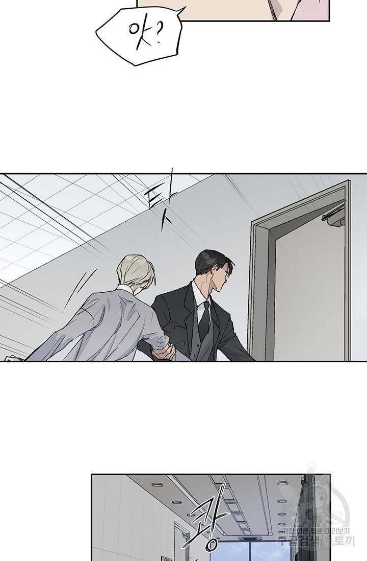 부적절한 신입사원 2화 29