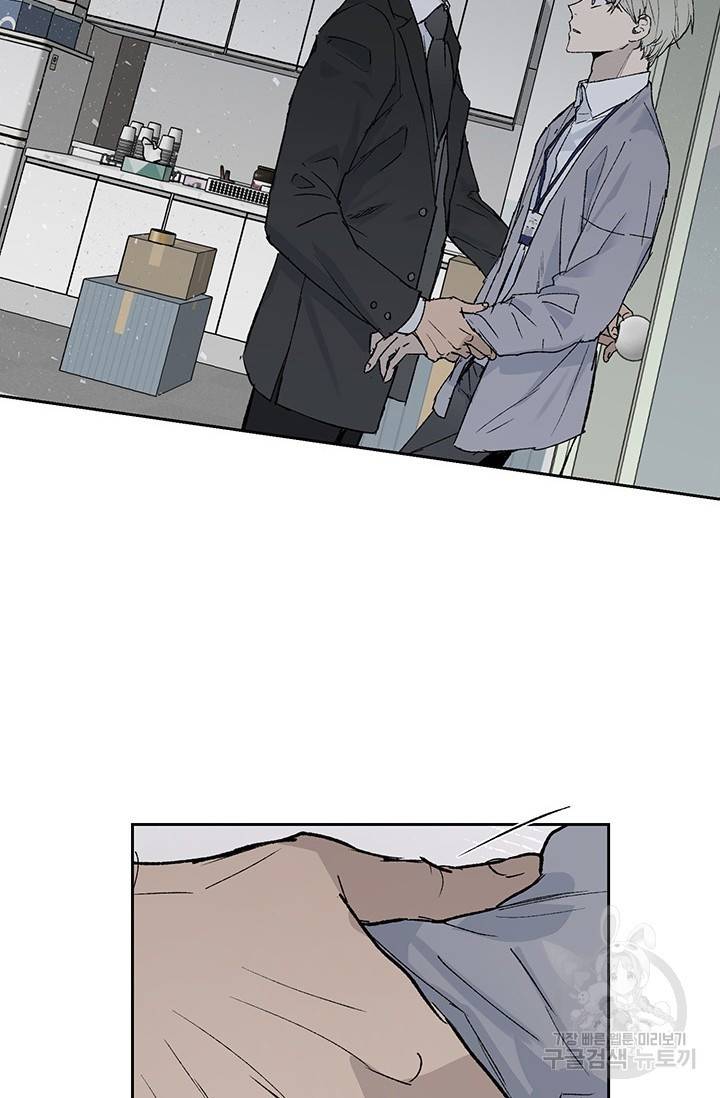 부적절한 신입사원 2화 32