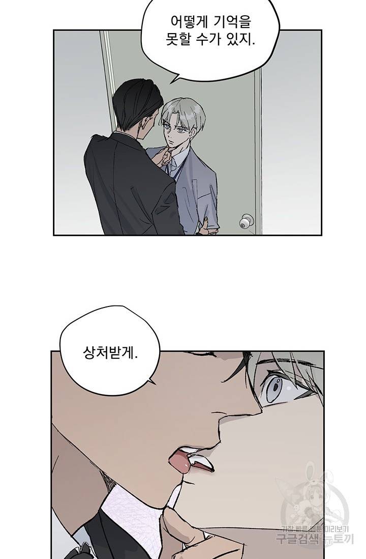 부적절한 신입사원 2화 35