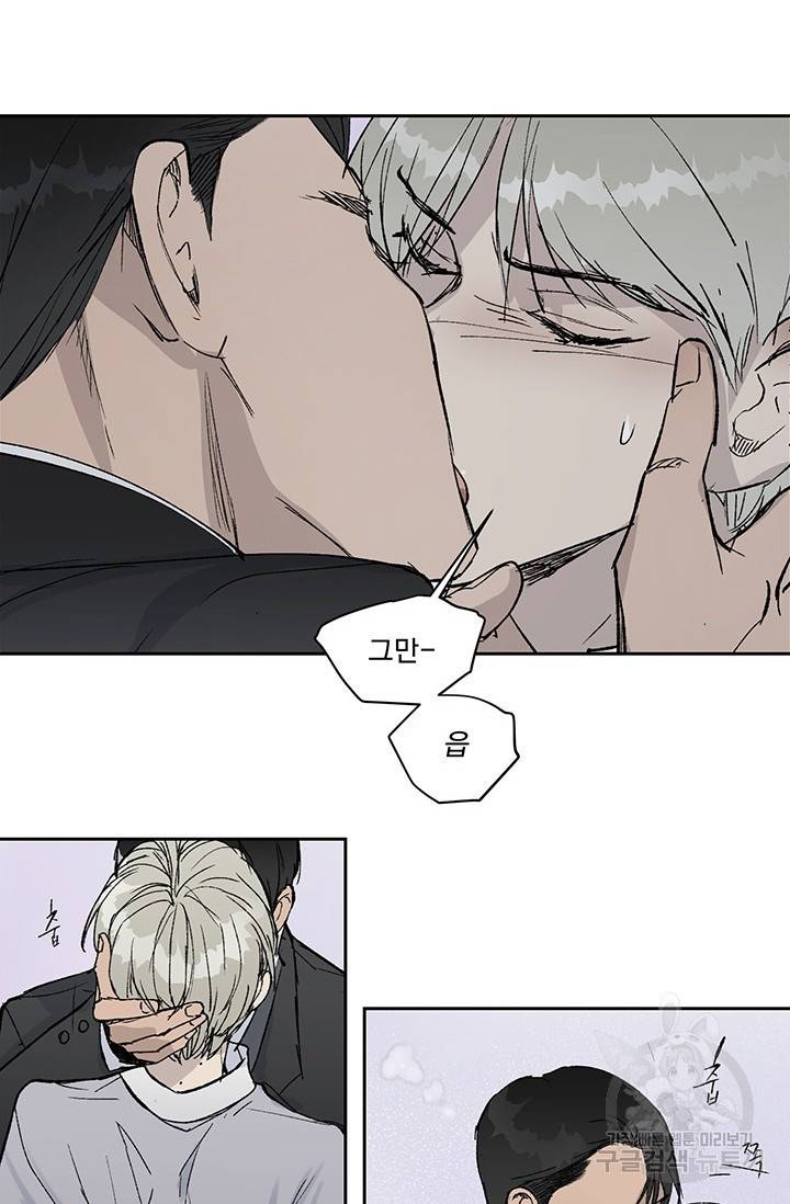 부적절한 신입사원 2화 37