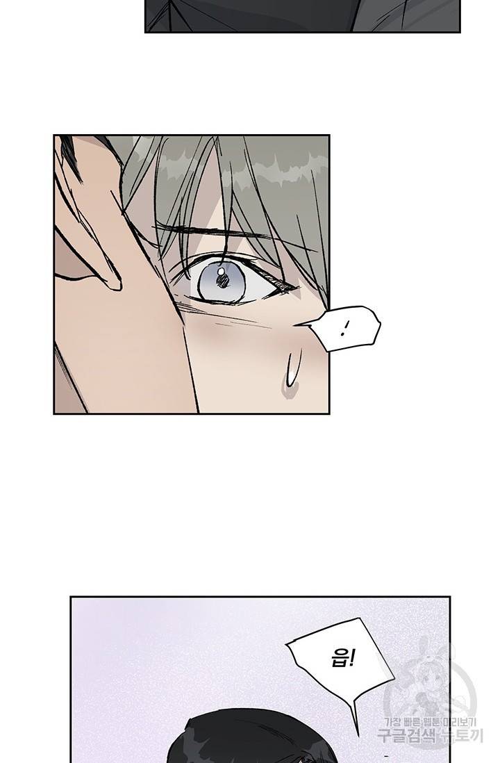 부적절한 신입사원 2화 39