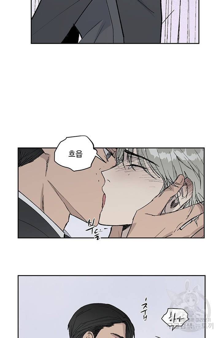 부적절한 신입사원 2화 41
