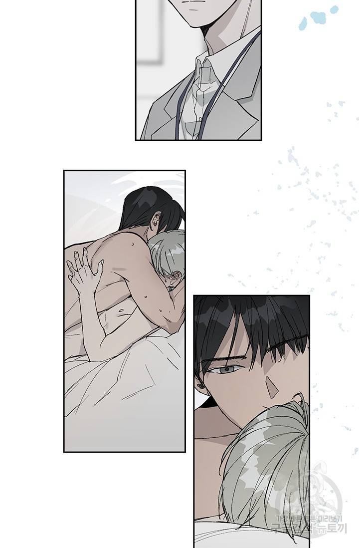 부적절한 신입사원 2화 46