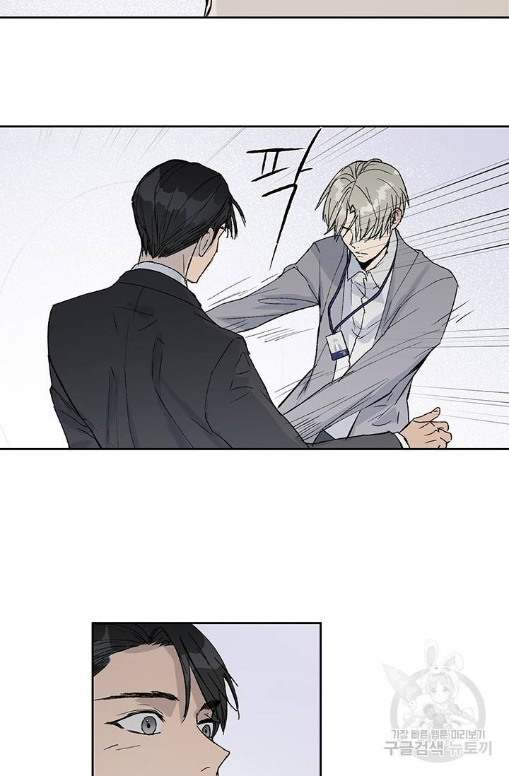 부적절한 신입사원 2화 48