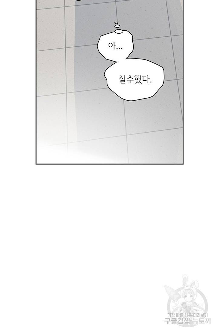 부적절한 신입사원 2화 55