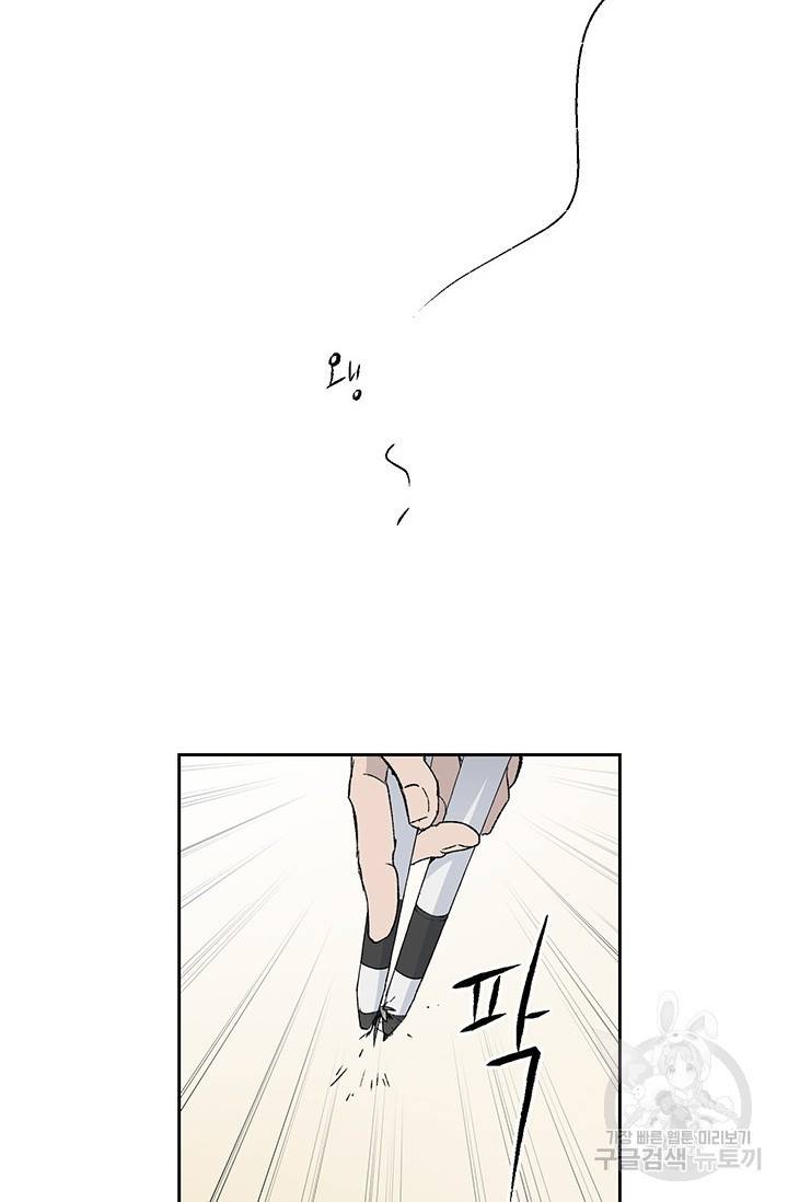 부적절한 신입사원 2화 57